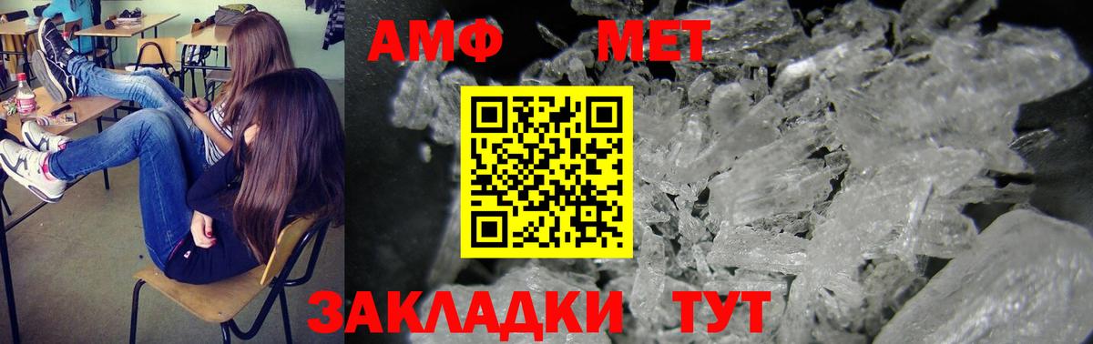 Амфетамин 97% Будённовск