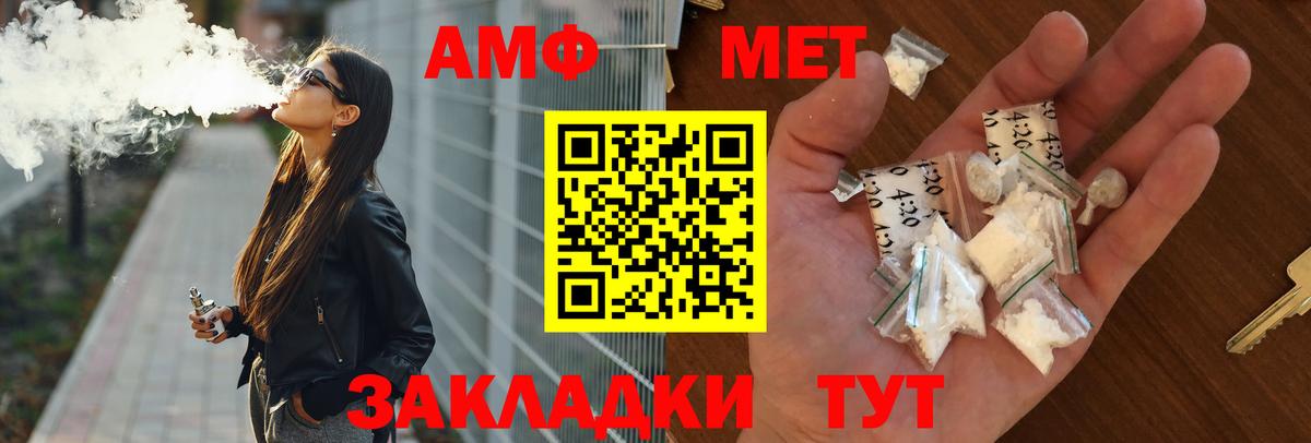 АМФ  Амфетамин VHQ  Вход с VPN  Будённовск 