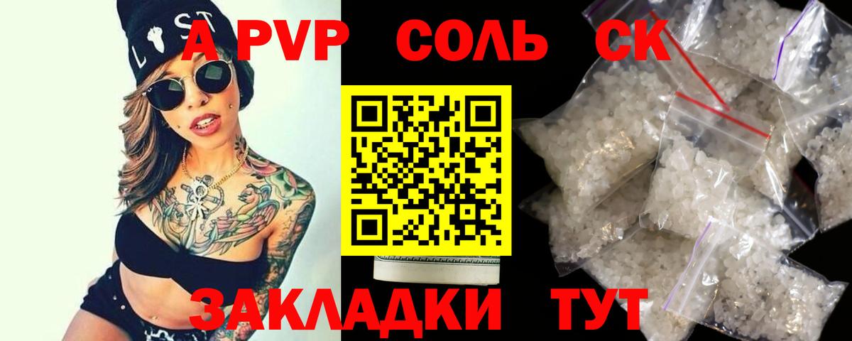 APVP СК КРИС Будённовск