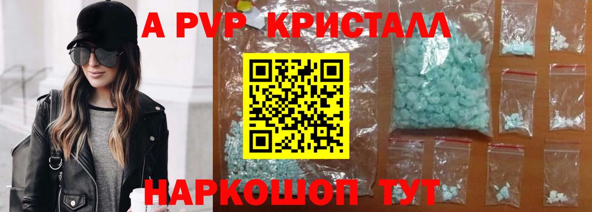 Будённовск  как найти закладки  Alpha-PVP  Вход с VPN  Альфа ПВП крисы CK  Alpha-PVP VHQ 
