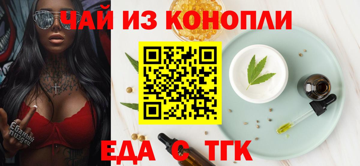 Canna-Cookies конопля  Вход с VPN  Будённовск 