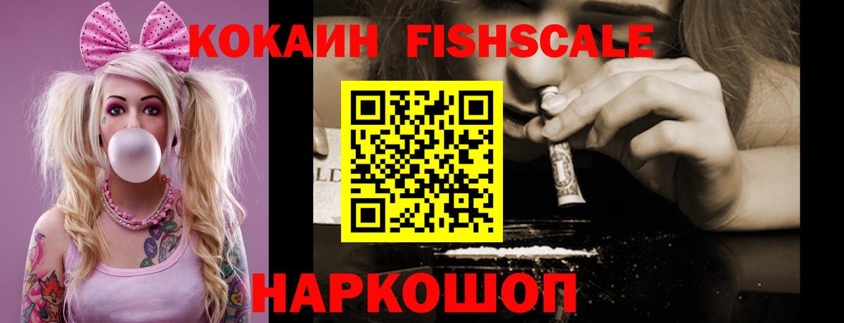Cocaine VHQ Будённовск