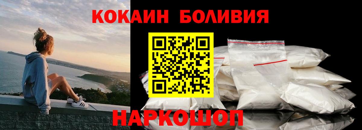 Кокаин Перу  КОКАИН  Вход с VPN  Будённовск  наркошоп  КОКАИН Эквадор 