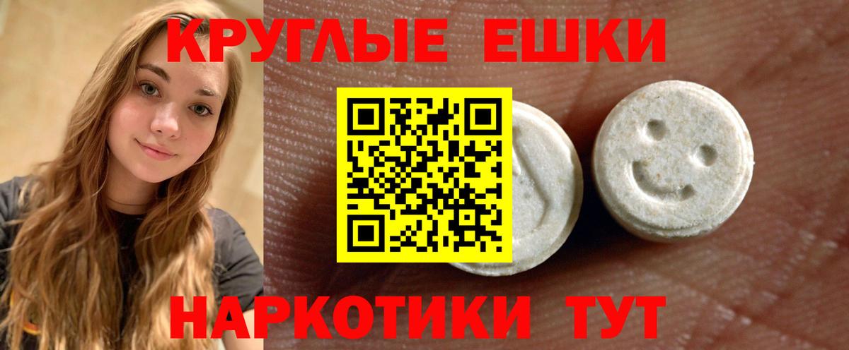 Ecstasy 280 MDMA Будённовск