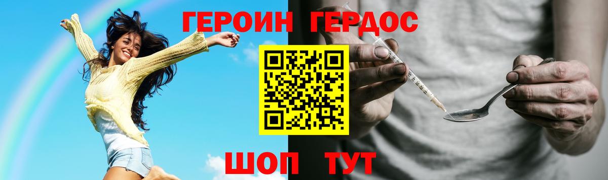 Будённовск  ГЕРОИН герыч  ГЕРОИН  Вход с VPN 