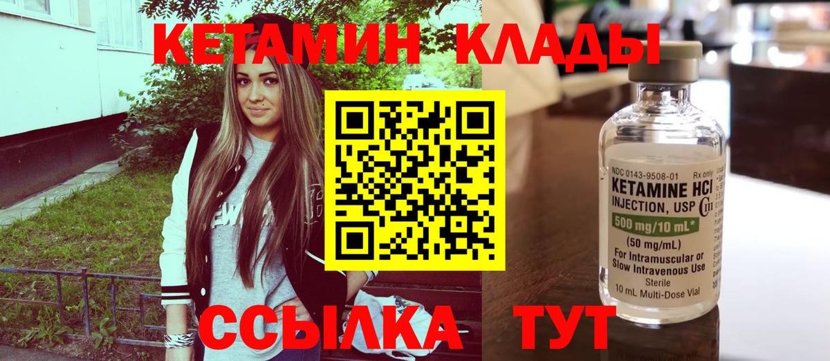 КЕТАМИН ketamine Будённовск