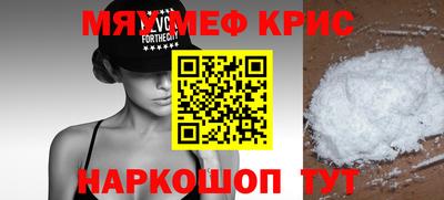 меф Ангарск