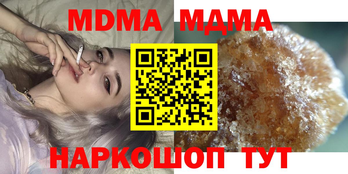 МДМА молли  МДМА кристаллы  Будённовск  Вход с VPN 