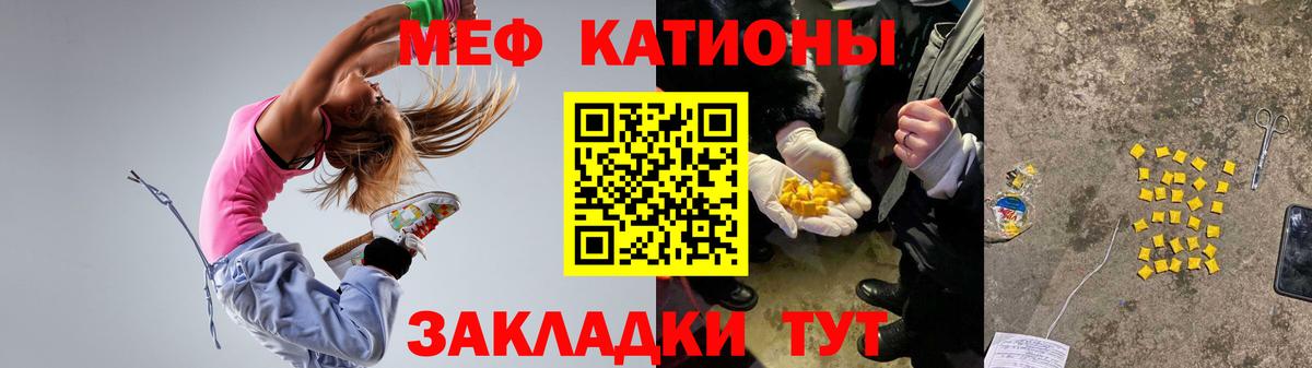 Меф  Будённовск