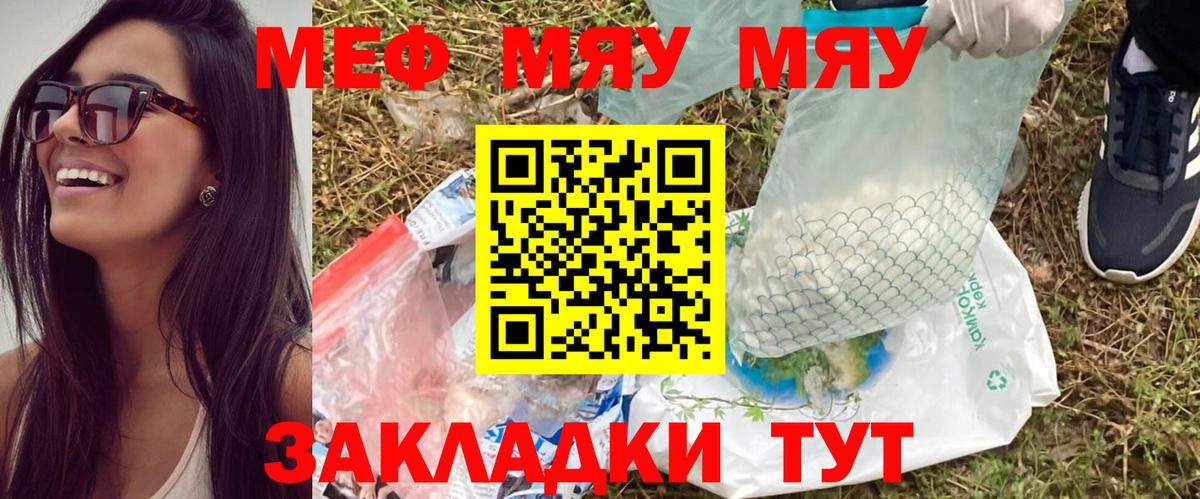 МЕФ VHQ  Меф VHQ  Меф  МЕФ  Вход с VPN  Будённовск 