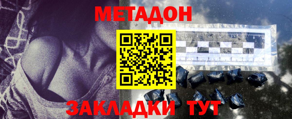 Будённовск  МЕТАДОН мёд  Вход с VPN 