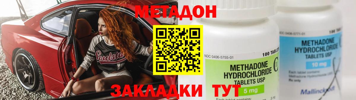 МЕТАДОН белоснежный Будённовск