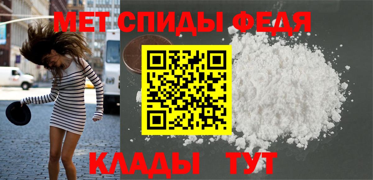 МЕТАМФЕТАМИН Methamphetamine Будённовск