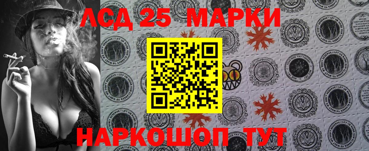 Будённовск  Марки 25I-NBOMe  Вход с VPN  Марки N-bome 1,8мг 
