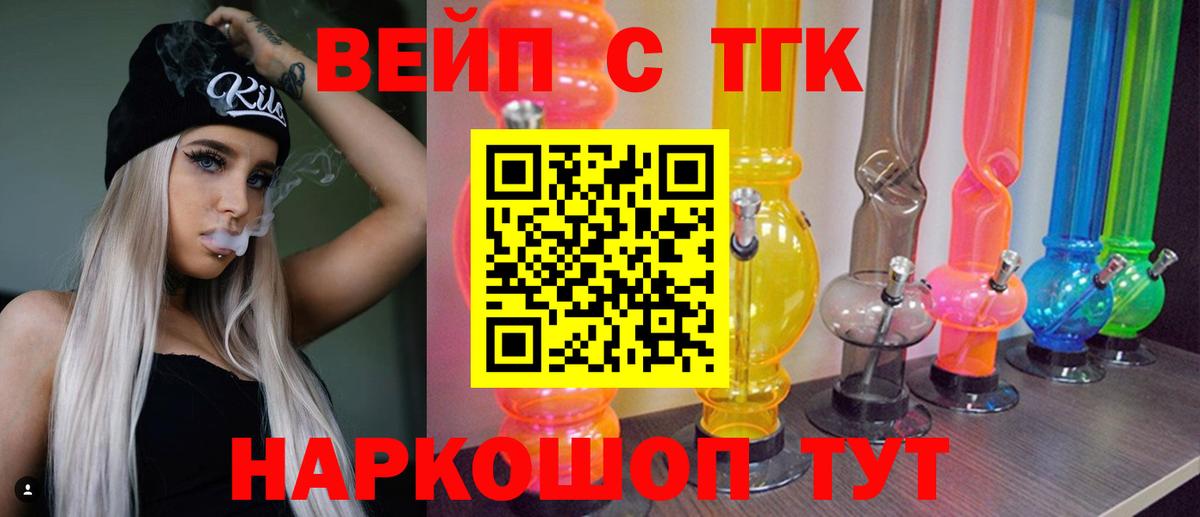 Дистиллят ТГК концентрат  Вход с VPN  ТГК THC oil  Будённовск 