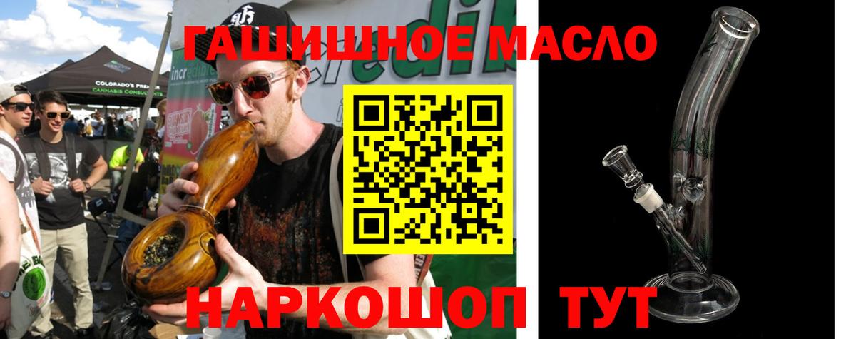 Дистиллят ТГК THC oil Будённовск